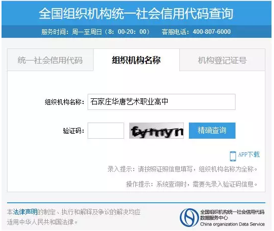 怎樣辨別一所私立學校正不正規(guī)