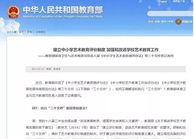 教育部重要通知：高考政策變化已成定局，全面支持藝術教育