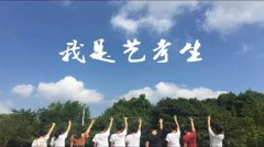 初中生畢業(yè)怎么考藝術(shù)高中學(xué)校？有什么條件限制嗎？