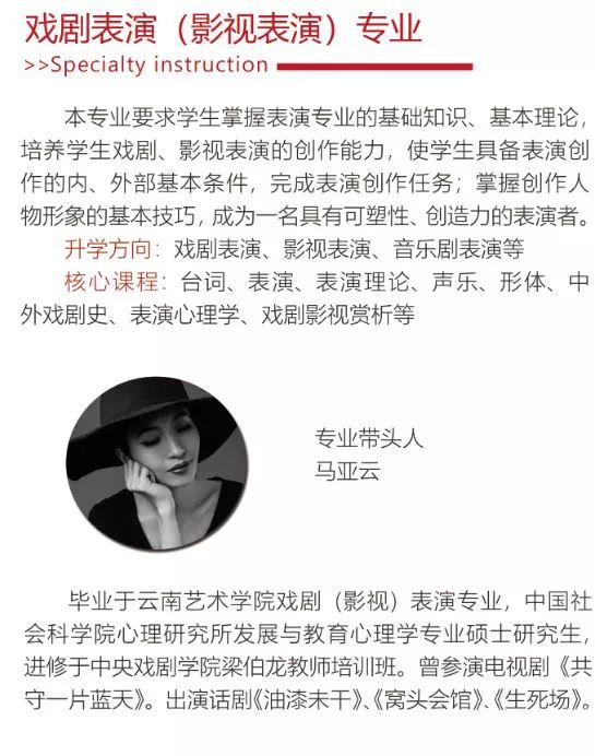 華唐藝術(shù)高中戲劇表演,影視表演專業(yè)