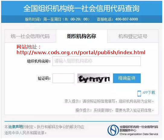 學(xué)校辦學(xué)許可查詢