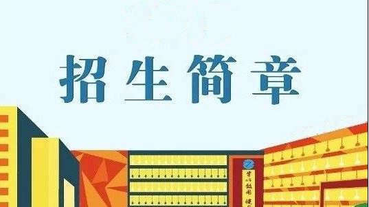 石家莊華唐藝術(shù)高中招生