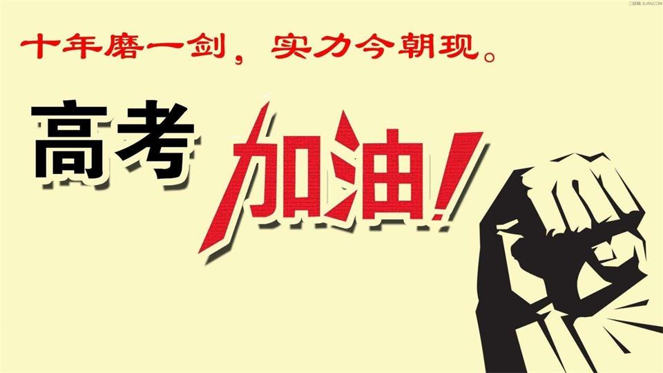 職業(yè)美術藝術高中怎樣參加高考