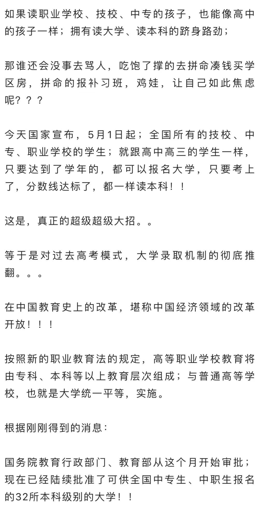 突發(fā)！全部廢除?。?圖6)