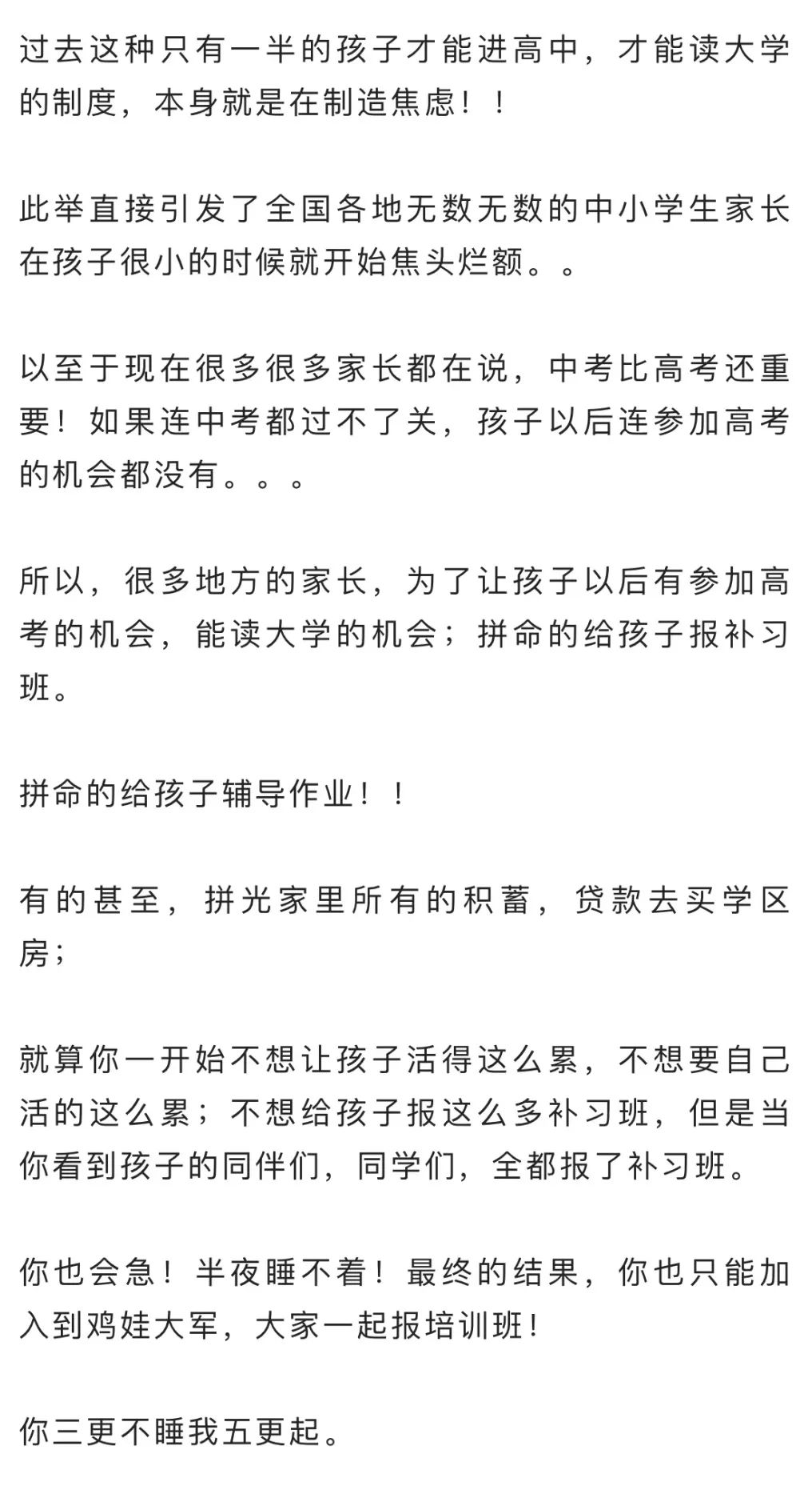 突發(fā)！全部廢除?。?圖4)