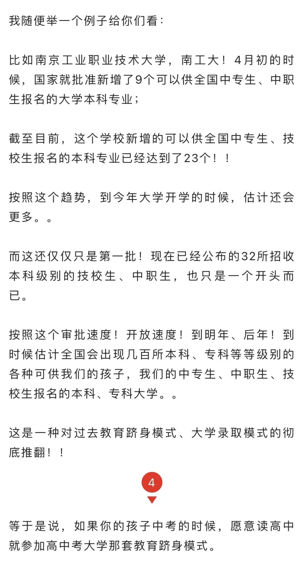 突發(fā)！全部廢除！！(圖7)