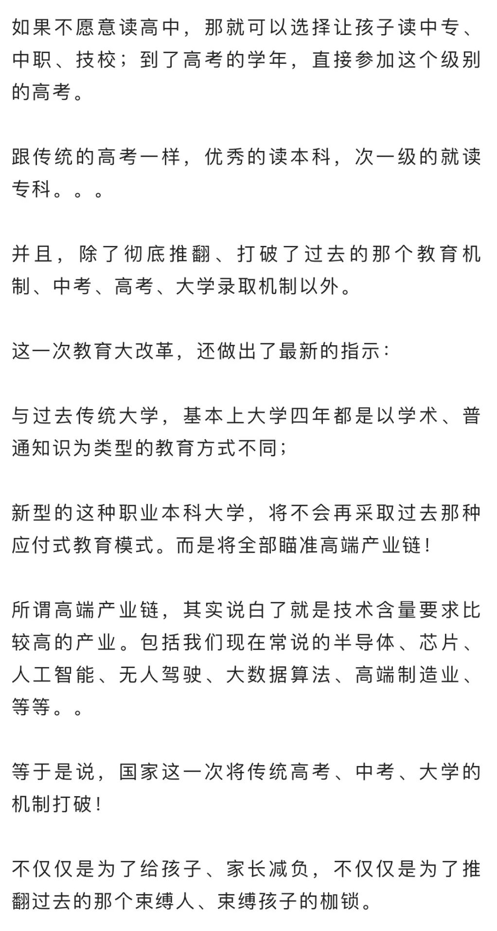 突發(fā)！全部廢除??！(圖8)