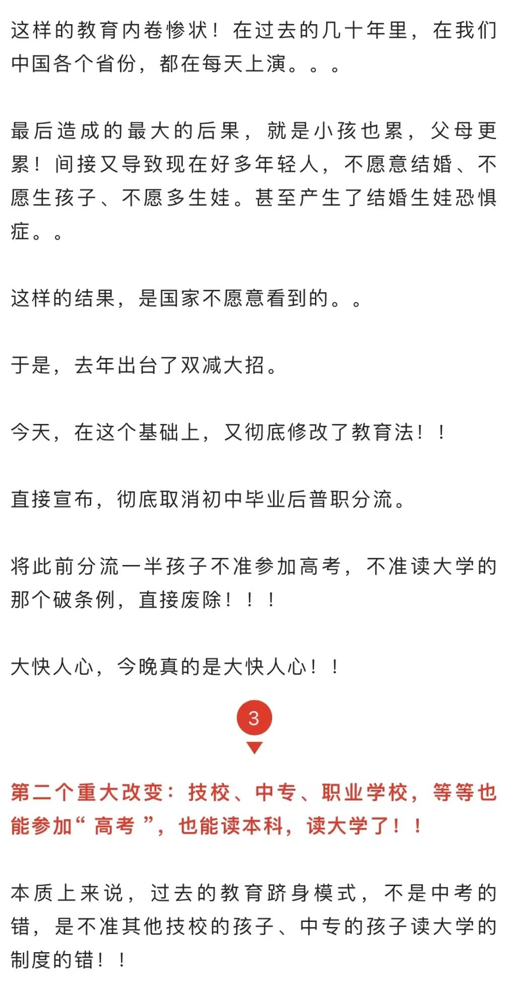 突發(fā)！全部廢除?。?圖5)