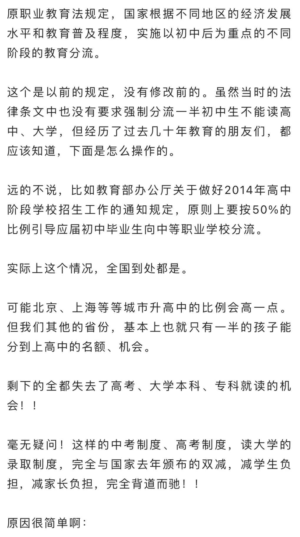 突發(fā)！全部廢除??！(圖3)