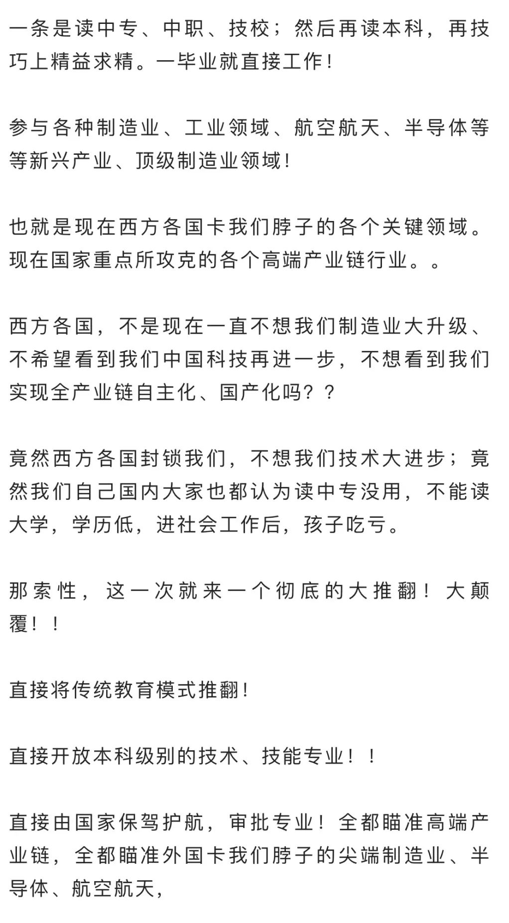 突發(fā)！全部廢除?。?圖10)