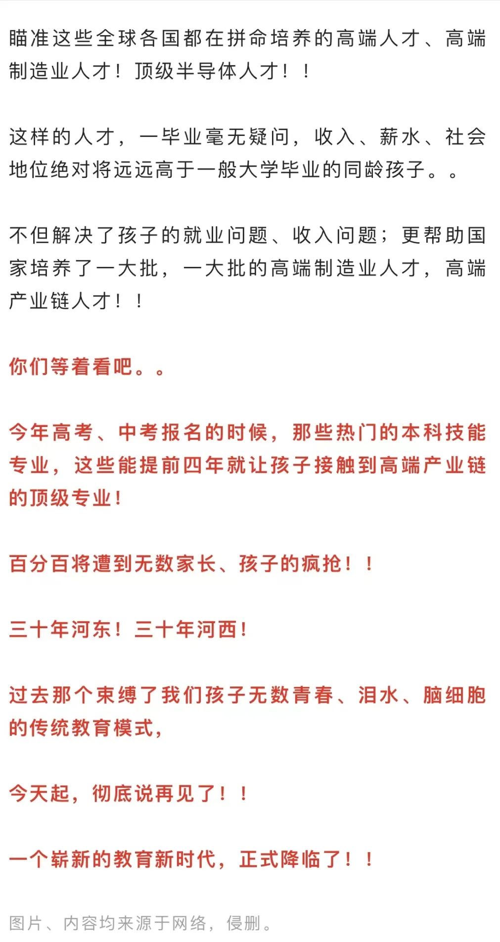 突發(fā)！全部廢除??！(圖11)