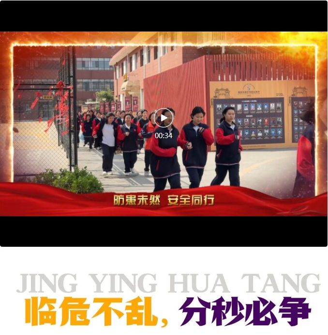 精英華唐藝術(shù)高中國標(biāo)舞比賽