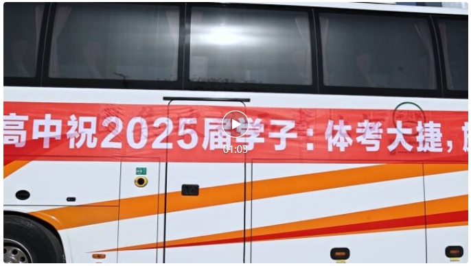 精英華唐藝術(shù)高中2025體育專業(yè)統(tǒng)考