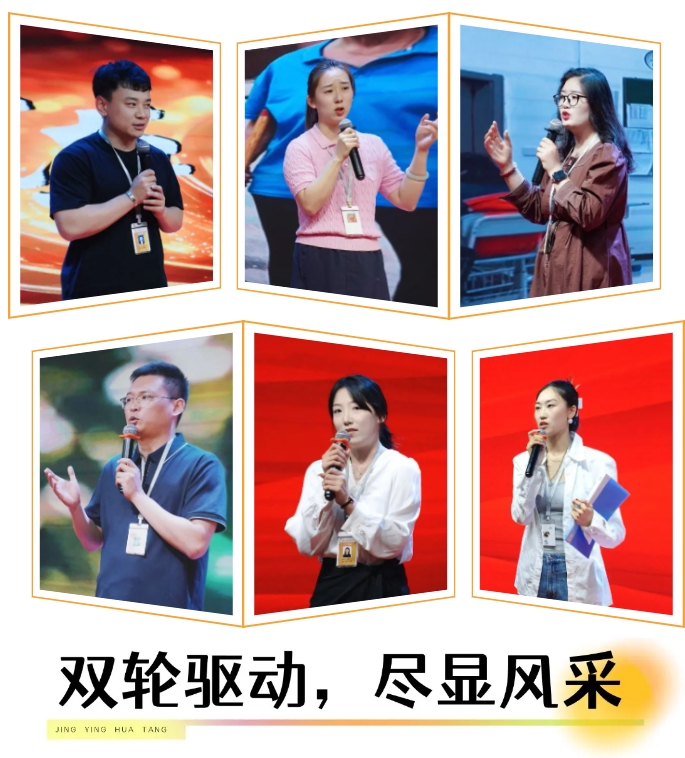 2025精英華唐藝術(shù)高中教師演講比賽