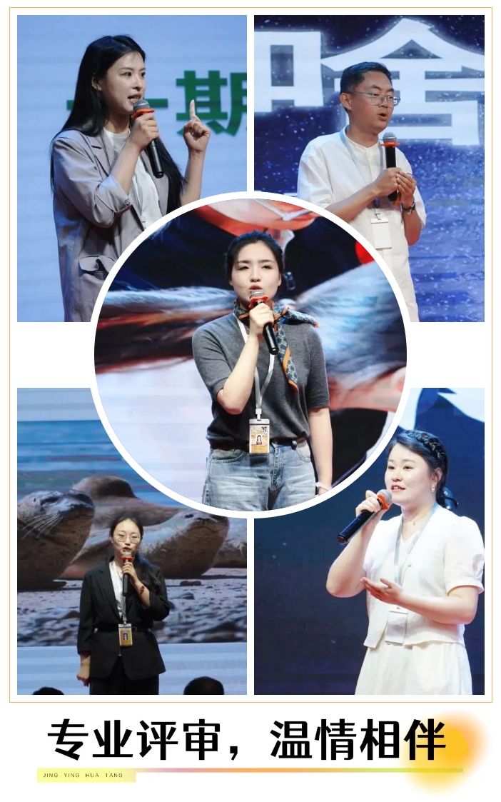 2025精英華唐藝術(shù)高中教師演講比賽