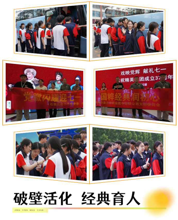 2025精英華唐藝術(shù)高中師生參加